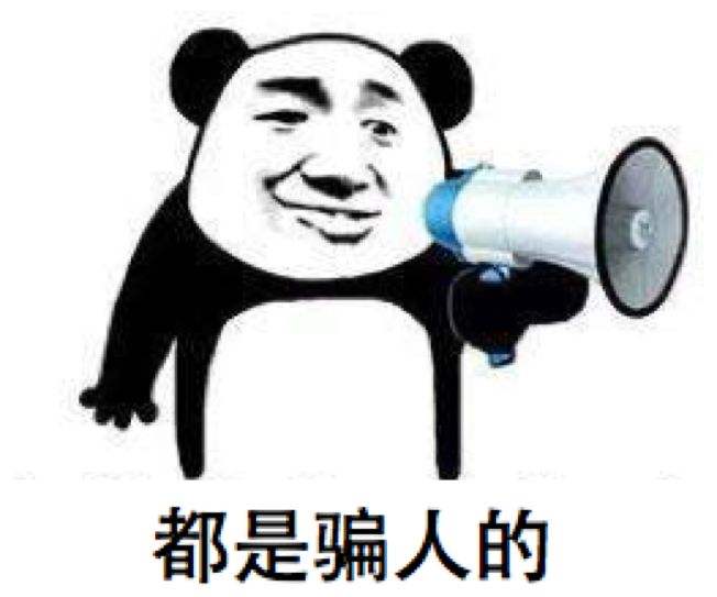 警惕！新式外貿(mào)騙局匯總大曝光，外貿(mào)貨代朋友們都應(yīng)該看看，千萬(wàn)小心！