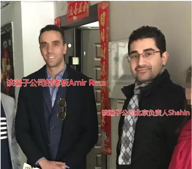警惕！這個伊朗貨代騙子，惡意欠款USD13540后竟然跑路了！