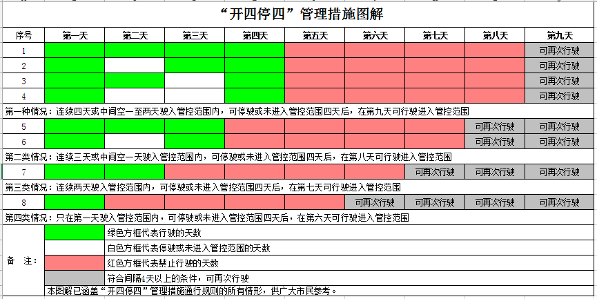 http://imgbdb2.bendibao.com/gzbdb/20186/1/20180601222806_77868.png