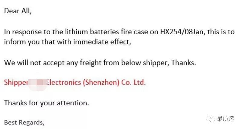 突發 | 香港機場鋰電池貨物著火，空運后續影響，發貨人進黑名單