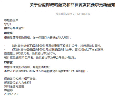 哈薩克將對部分私人郵件征稅關稅,菲律賓郵政又出新規(圖1)