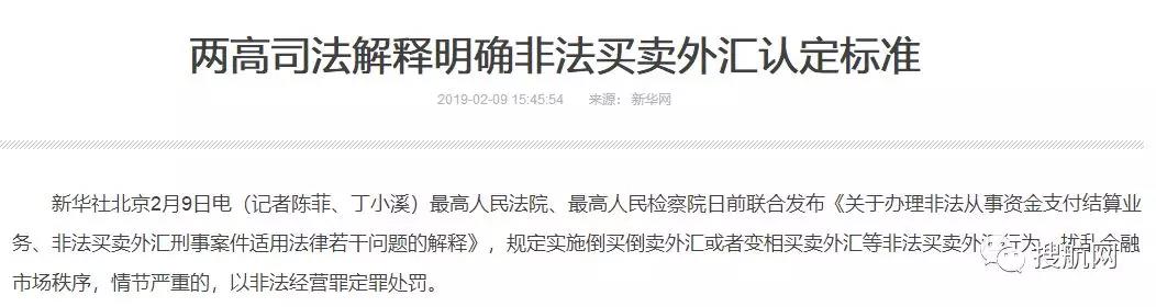 本月開始這些買賣外匯行為要判刑，外貿(mào)進出口、跨境企業(yè)及從業(yè)人員要注意了！