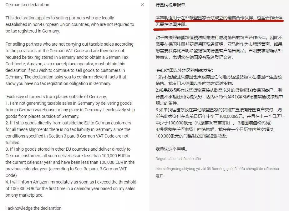慌了！大批賣家賬號(hào)被封，德國VAT又來作妖
