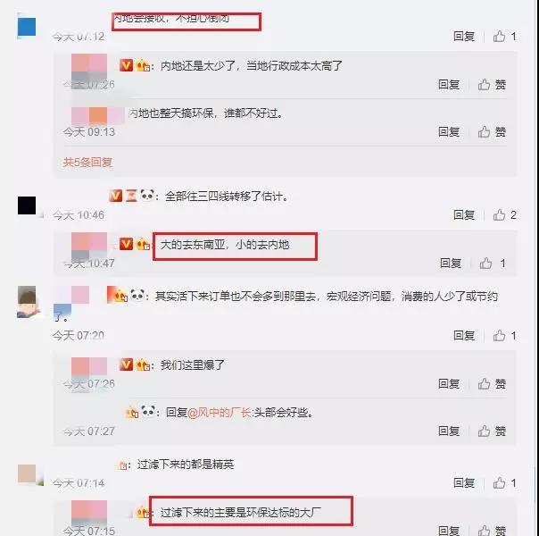 重磅！又現“環保關停潮”！這次輪到這個行業！