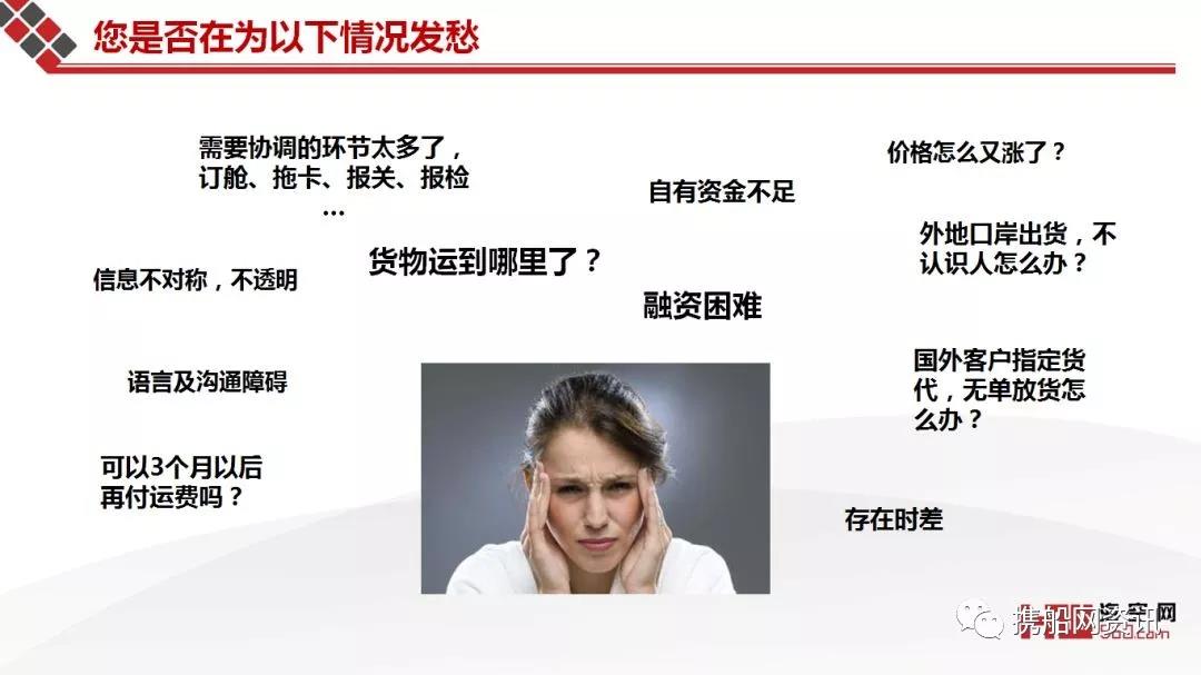國際貨代業顛覆在即，大家做好準備了嗎？
