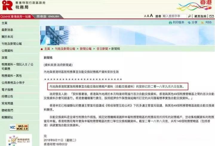 面對監管嚴和關停潮，外貿離岸賬戶該何去何從！