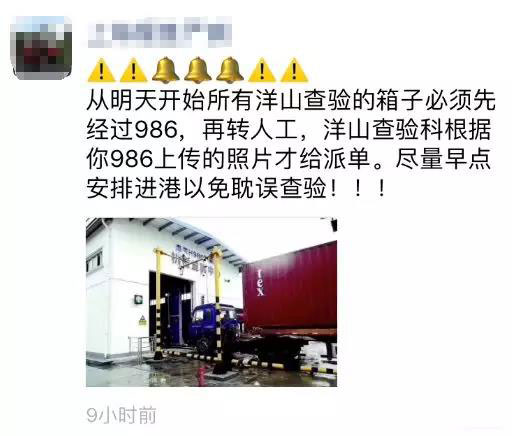 緊急通知！6月19日起，洋山港出口箱子將必須先過H986機檢！何為H986？