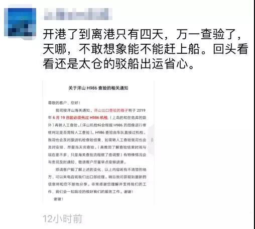 緊急通知！6月19日起，洋山港出口箱子將必須先過H986機檢！何為H986？