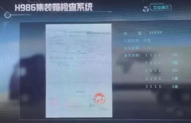 緊急通知！6月19日起，洋山港出口箱子將必須先過H986機檢！何為H986？