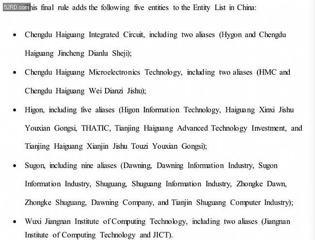 中科曙光等五家公司被美商務部列入“實體名單”,進口將受限(圖2)