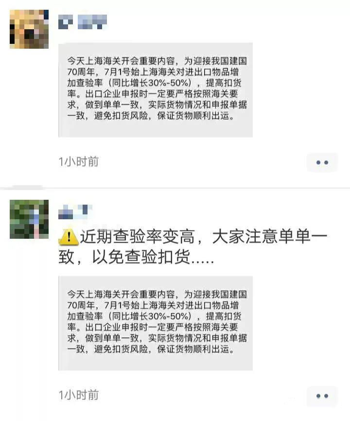 緊急！7月1日起，上海/深圳/寧波港口通知：查驗率上升；艙單費上漲；打擊侵權！