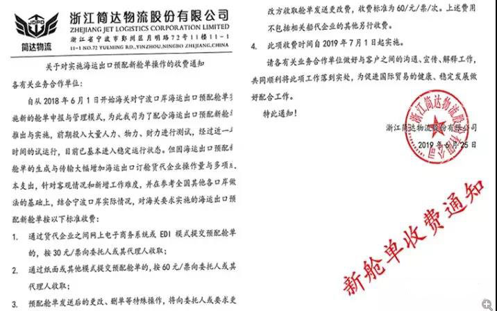 緊急！7月1日起，上海/深圳/寧波港口通知：查驗率上升；艙單費上漲；打擊侵權！