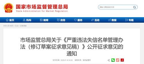 終于，國家又一槍打向了電商行業長久以來最為人詬病的黑手。