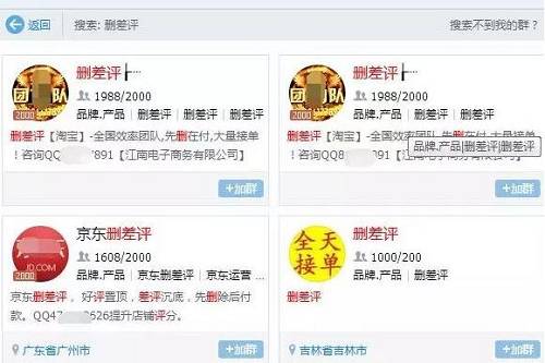 國家正式出手，電商行業巨震！