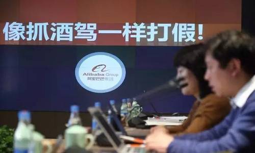 馬云疾呼：要像查酒駕一樣打假，才能讓任何一個有心造假的人不敢輕易以身犯險。