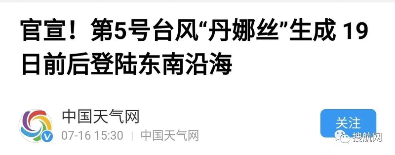 預警丨臺風“丹娜絲”周末來襲，深圳廣州廈門寧波上海港或隨時停止作業，外貿貨代企業抓緊出貨！