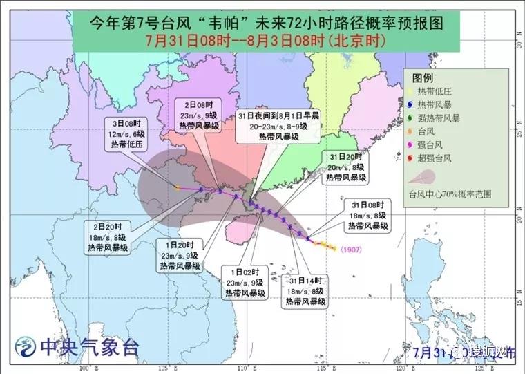 緊急通知！臺風“韋帕”來襲，深圳香港廣州各大港口全面停擺，船期面臨大面積延誤！