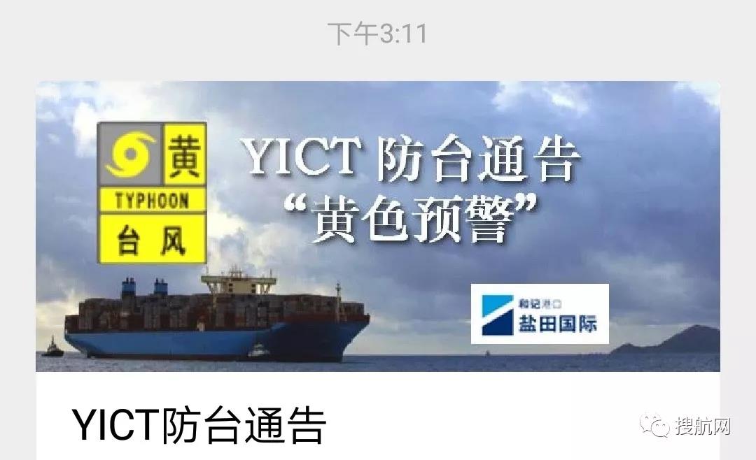 緊急通知！臺風“韋帕”來襲，深圳香港廣州各大港口全面停擺，船期面臨大面積延誤！