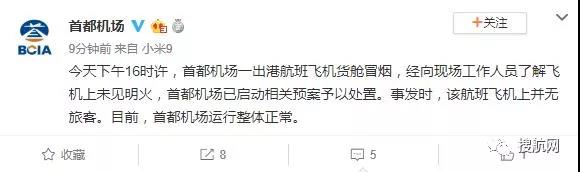 突發丨疑似鋰電池貨物起火致價值17億美金飛機被燒穿，近期嚴查危險品瞞報違規貨代將被停業！