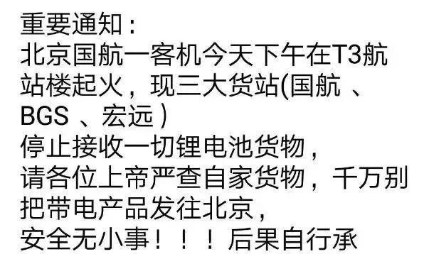 大排長龍！事故過后，各大機場&貨站升級安檢措施！請務必留足操作時間！(圖2)