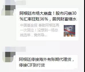 突發！該國宣布實施外匯管制！外貿、貨代人請務必注意回款風險！