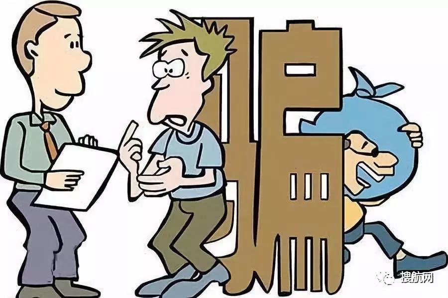 勾結代理無單放貨，利用海關政策的漏洞.....解析海外騙子的8大行騙套路！