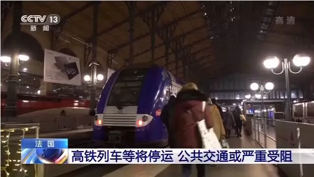 法國開始史上最大規(guī)模罷工,預(yù)計(jì)癱瘓至圣誕節(jié)!(圖2)