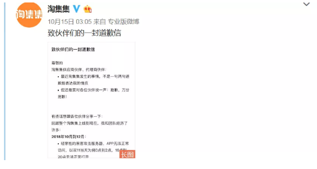 官宣了！社交電商新貴宣告破產(chǎn)，負(fù)債16億，曾宣稱用戶過億！