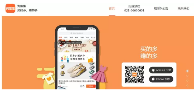 官宣了！社交電商新貴宣告破產(chǎn)，負(fù)債16億，曾宣稱用戶過億！