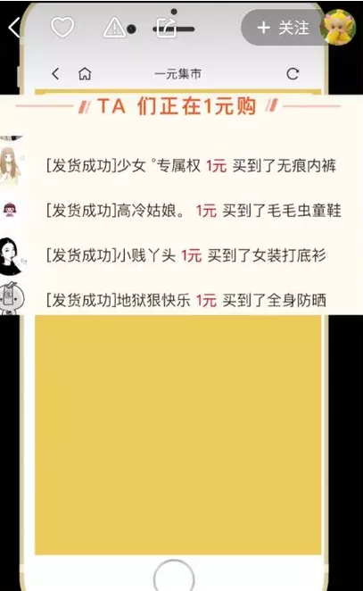 官宣了！社交電商新貴宣告破產(chǎn)，負(fù)債16億，曾宣稱用戶過億！