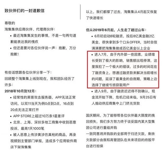 官宣了！社交電商新貴宣告破產(chǎn)，負(fù)債16億，曾宣稱用戶過億！
