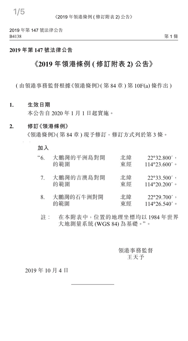 重磅！香港新引航條例引發(fā)爭(zhēng)議，船公司或?qū)⒈黄确艞壨？肯愀酆蜕钲邴}田港！！