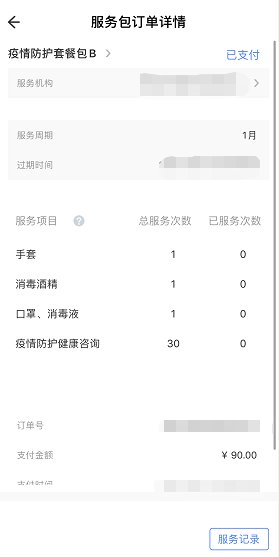 深圳口罩如何預約(口罩+酒精+手套)，2月11日起，每月可領取2個免費口罩(圖6)