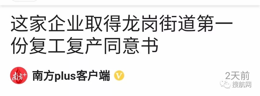 開工首日,我們等來的卻是0.54%的復工核準率!
