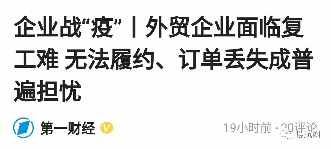 開工首日,我們等來的卻是0.54%的復工核準率!