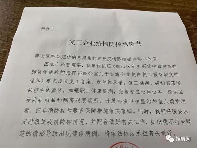 開工首日,我們等來的卻是0.54%的復工核準率!