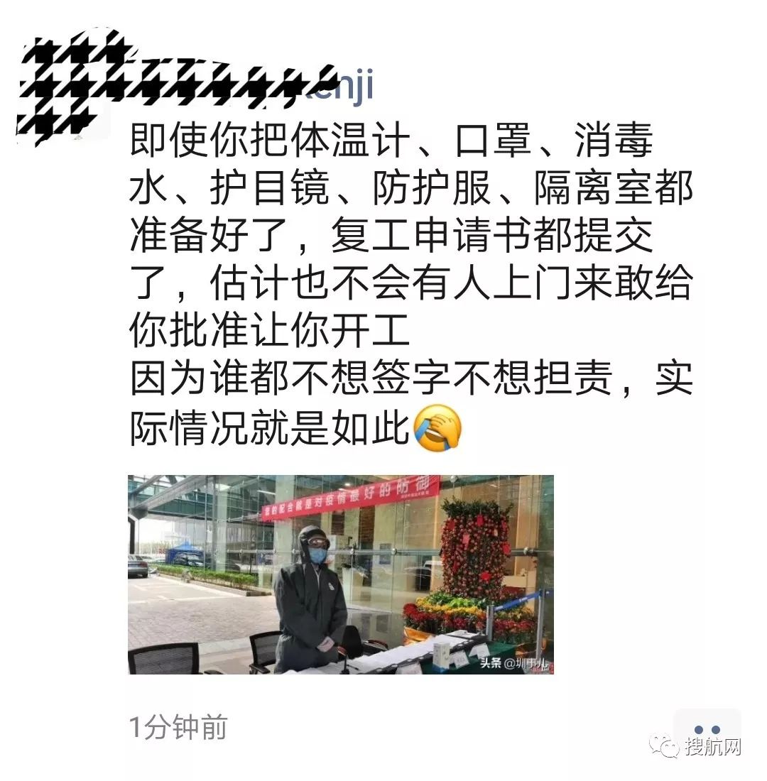 開工首日,我們等來的卻是0.54%的復工核準率!