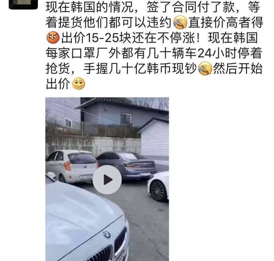 韓國口罩代購內幕：工廠坐地起價 坑了不少國內電商(圖2)