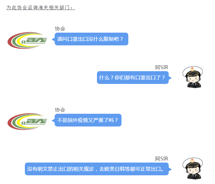 海關禁止口罩等防疫產品出口？
