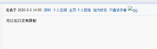 海關禁止口罩等防疫產品出口？