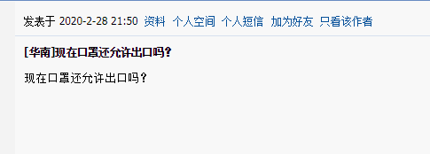 海關禁止口罩等防疫產品出口？