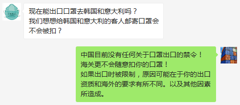 海關禁止口罩等防疫產品出口？