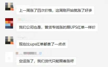 歐美市場“變天”預警!意大利被逼“封”,空派物流價格暴漲(圖4)