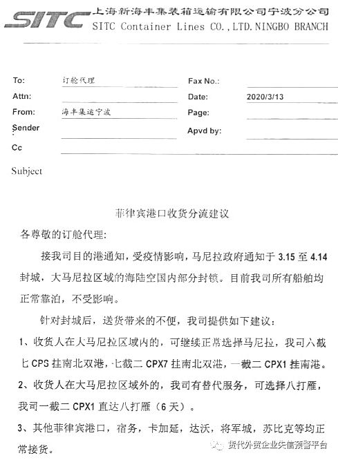 貨代外貿注意，可恨的代理惡意拖欠三家貨代款項