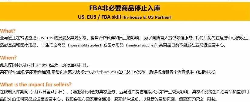 緊急！亞馬遜FBA停擺，如何最大化利用好海外倉(cāng)?。?圖2)