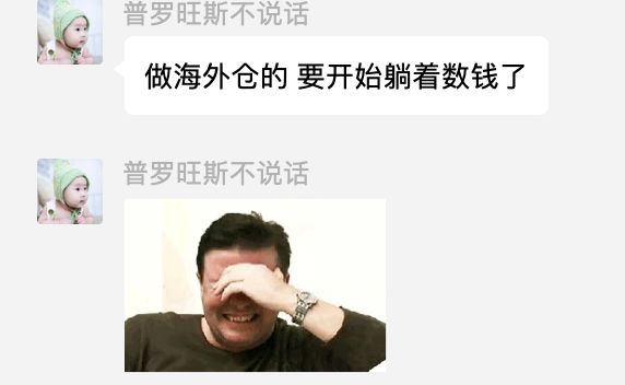緊急！亞馬遜FBA停擺，如何最大化利用好海外倉(cāng)??？(圖4)
