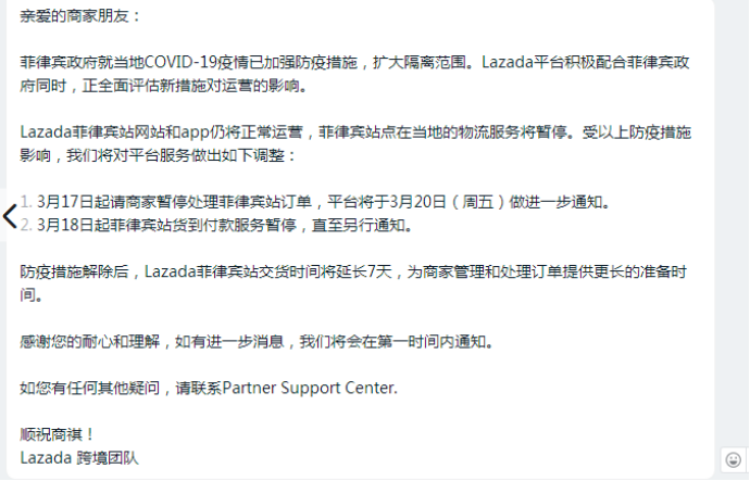 最新！LAZADA暫停菲律賓訂單處理和物流服務，已有賣家開啟假期模式