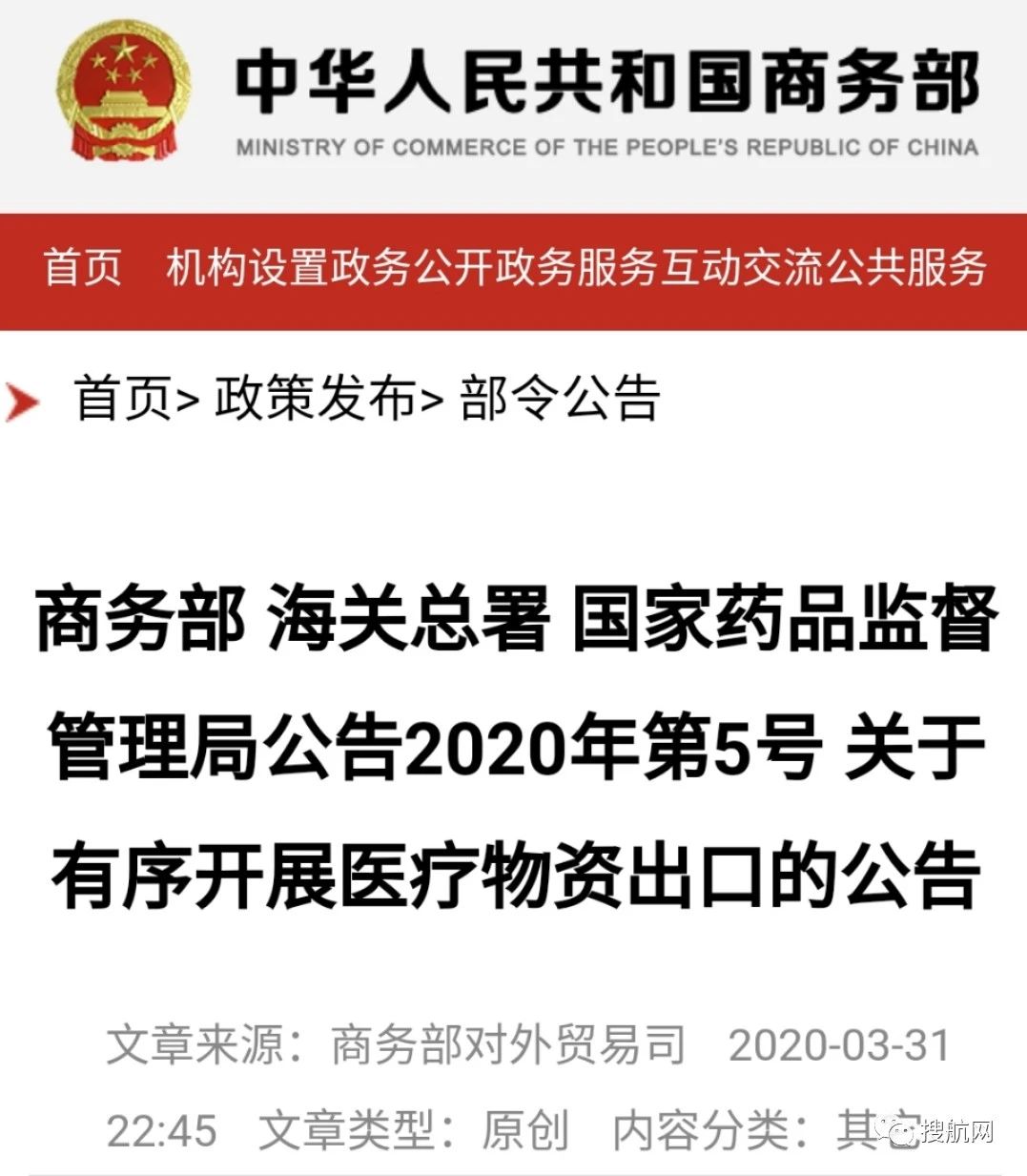 海關(guān)嚴打超預(yù)期！100%查驗，違規(guī)將被扣貨且巨額罰款，你的口罩確定合規(guī)了嗎？