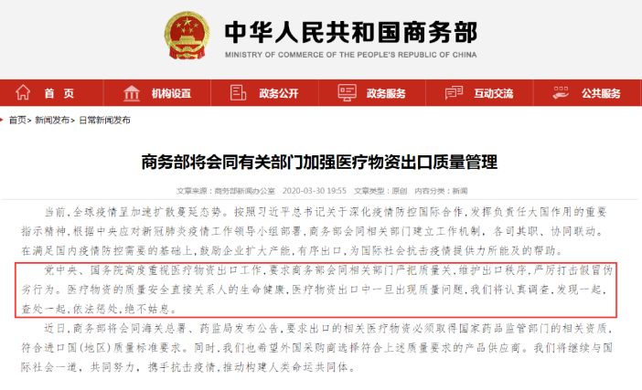 嚴查嚴打！海關已查處1120.5萬件出口不合規格口罩和防疫物資！