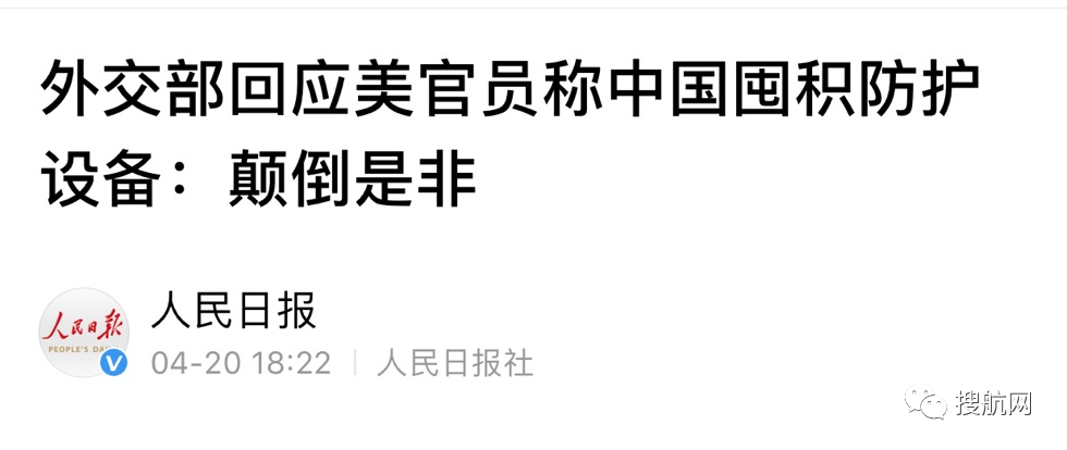 震驚!中國(guó)嚴(yán)查口罩,美國(guó)反手指責(zé)中國(guó)是為囤積防疫物資謀取暴利?(圖1)